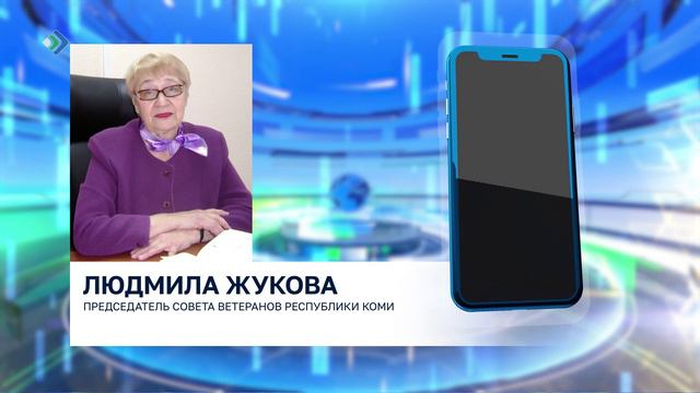 Председатель совета ветеранов Республики Коми Людмила Жукова высказалась против транспортной реформы