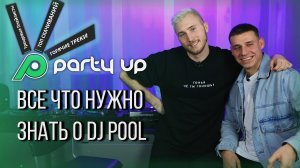 Как создать DJ Pool в России? Интервью с Олегом Nutz о PARTY UP.