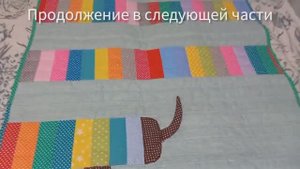 Лоскутное одеяло из полос. 1 часть, сборка и подготовка