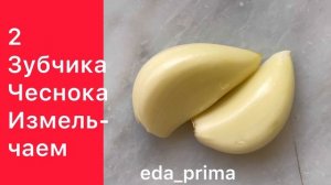 Закуска Арабская. Мутабаль? Ну Очень Вкусно ??#eda_prima