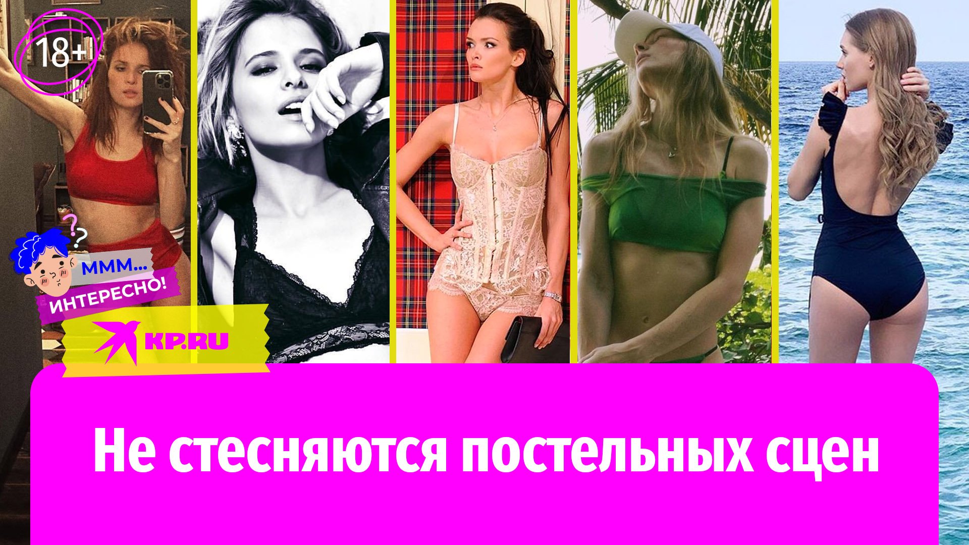 5 самых ярких российских актрис, снявшихся в «обнажёнке»