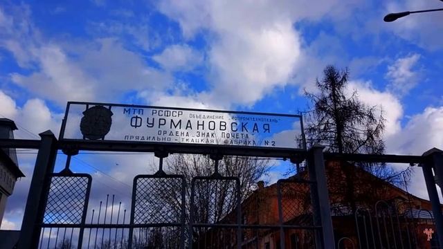 Малые города России, Ивановская область: Фурманов / Путешествие, ивановский текстиль