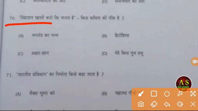 Set C 1st Sitting Hindi Answer Key 2022 | 22 February Class 10th Hindi First Sitting Answer key 202