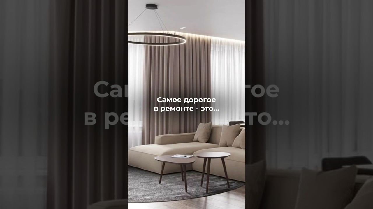 Самое дорогое в ремонте это #ремонтквартир #ремонтквартирвспб смотреть онлайн