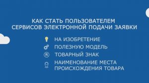 5 простых шагов для электронной подачи заявки