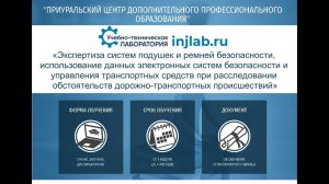 Экспертиза SRS, анализ данных EDR: обучение