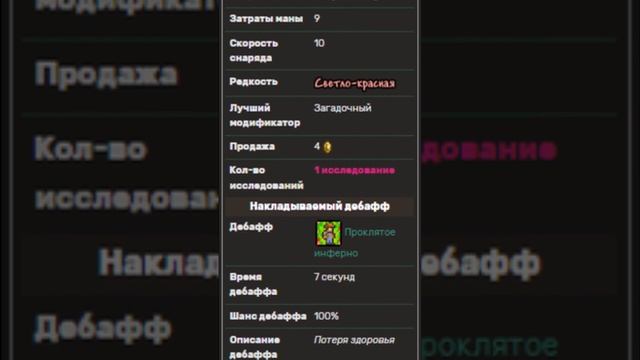 Порча или багрянец | Террария смотреть онлайн