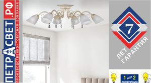 Люстра потолочная 6 плафонов большая российского производства ПЕТРАСВЕТ S2019-6