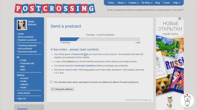 Посткроссинг / выбираем вместе адреса / отправляю открытки на почте /  Postcrossing