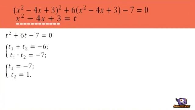 Целые уравнения сводящиеся к квадратным смотреть онлайн