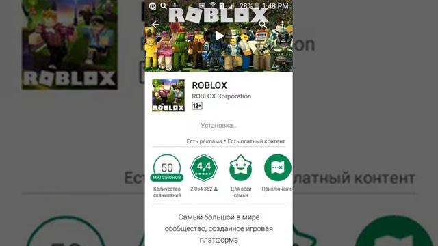 Работает ли роблокс на моем телефоне? смотреть онлайн