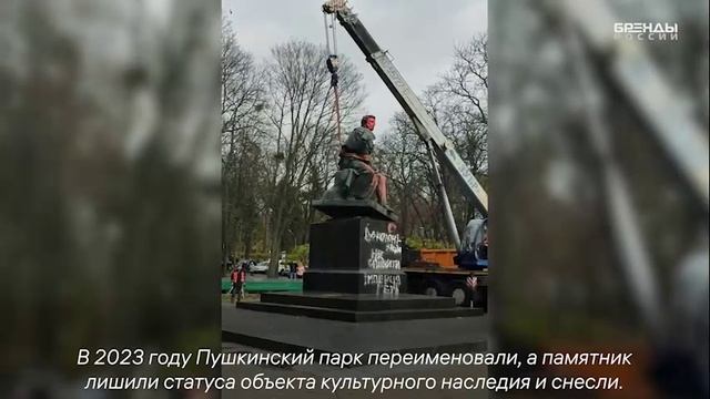 Бывший памятник в бывшем парке