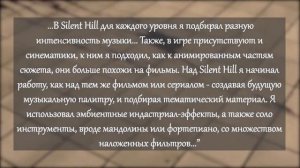 Дэниел Лихт (Daniel Licht) - Музыкальное наследие фильмов ужасов в Dishonored и Silent Hill