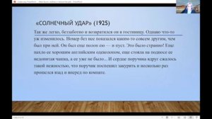 Иван Бунин_ творчество и любовь – Лекция Нины Щербак