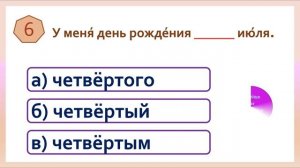 РКИ Даты Тест Russian Dates Test