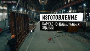 Завод «Сибнефтемаш» | Тюменская область 2022