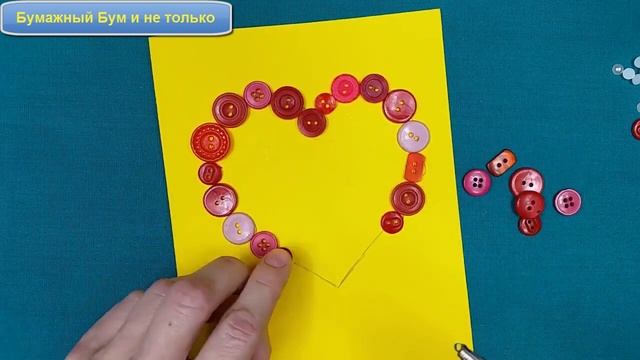 ОТКРЫТКА своими руками... СЕРДЦЕ из пуговиц... ИДЕЯ ОФОРМЛЕНИЯ ОТКРЫТОК смотреть онлайн
