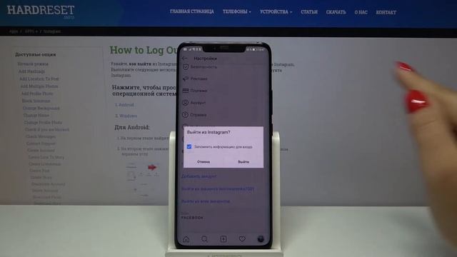 Instagram — Как вылогиниться/выйти из аккаунта Инстаграм? Выход из профиля Instagram.