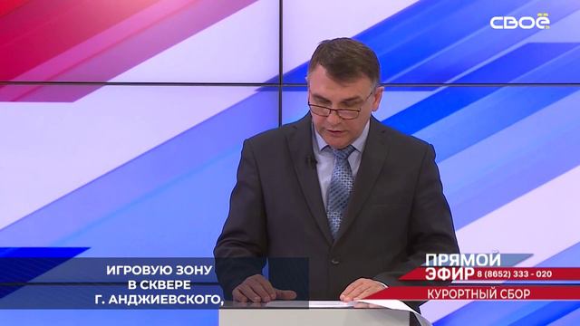 В 2024 году на Ставрополье за счёт курортного сбора в Железноводске планируют благоустроить сквер