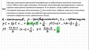 Разбор задач репетиционного тестирования по математике второго этапа. Вариант 1. Задача В13