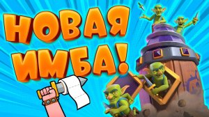 🚀 Поломанная Карта! | Эволюция Гоблинского Бура | Clash Royale