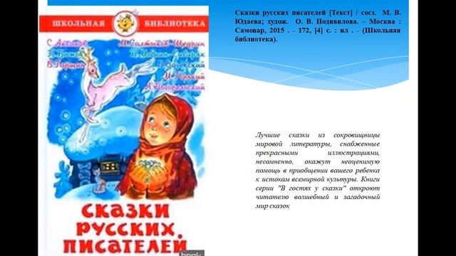 Выставка-обзор "Ура!Новые книги!" смотреть онлайн