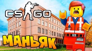 ШКОЛЬНИК МАНЬЯК ПОДПИСЧИК ЗАЛЕЗ В СЕКРЕТНУЮ НЫЧКУ В CS:GO