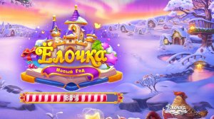 №9 (IX) Елочка 2023: Новый Год|VK|Browser Games