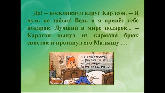 Онлайн-викторина «Есть герой в мире сказочном…» смотреть онлайн