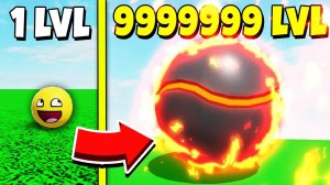 ЭВОЛЮЦИЯ ШАРА от НУБА до ПРО ГИГАНТА! Roblox