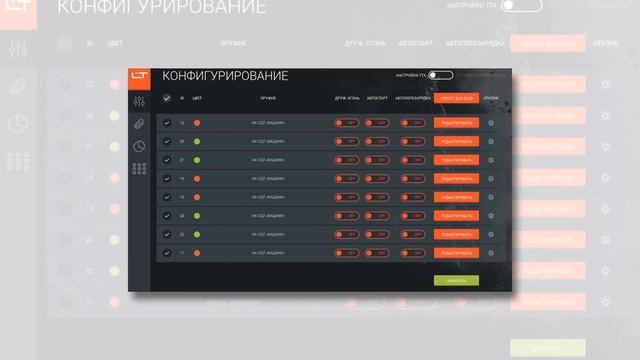 Лазертаг программа для Android смотреть онлайн