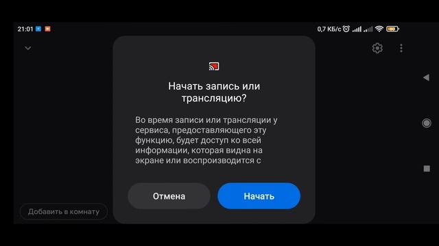 Как играть и транслировать с телефона на телевизор. смотреть онлайн