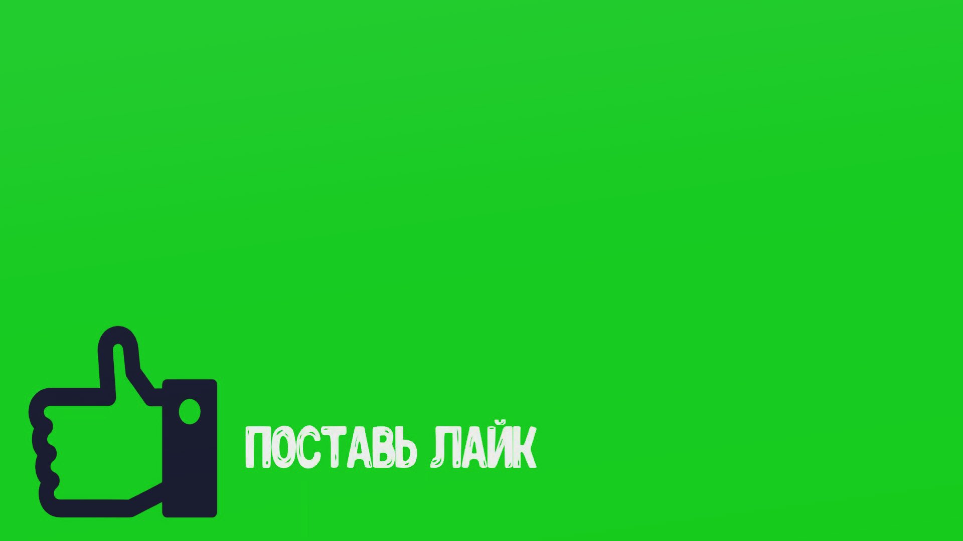 Понравилось видео