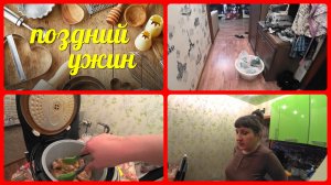 VLOG глобальные скидки в Магните/про работу/с мультиваркой подружились