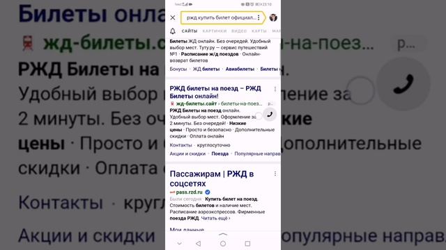 КАК КУПИТЬ БИЛЕТЫ В УЗБЕКИСТАН ?? // BILETLARNI QANDAY OLSAK BULADI смотреть онлайн