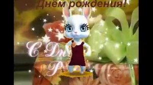 Зайка ZOOBE "Музыкальное поздравление с Днём Рождения!"