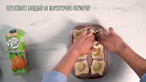 Тарталетки с креветками и сыром с апельсиновым "Фруктовым садом"