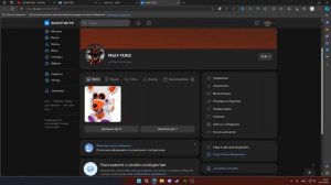 Как скачать FNAF PLUS на пк в 2023?