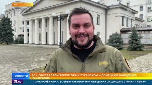 Из-за обстрелов ВСУ 10 тысяч жителей Горловки остались без воды