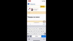 Самый легкий способ найти товар на Садоводе