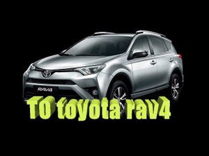 Техобслуживание  toyota rav4 ( тоета рав 4 )