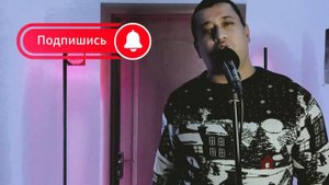 Михаил Круг - Девочка Пай (cover by Republic Music)