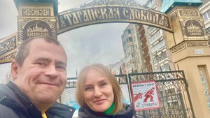 Посетили Парк "Таганская слобода" г.Екатеринбург (56.864917, 60.545744) 04.2023