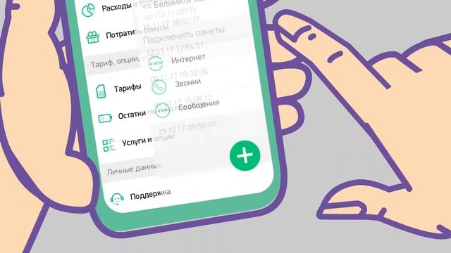 Новая версия приложения МегаФон Life