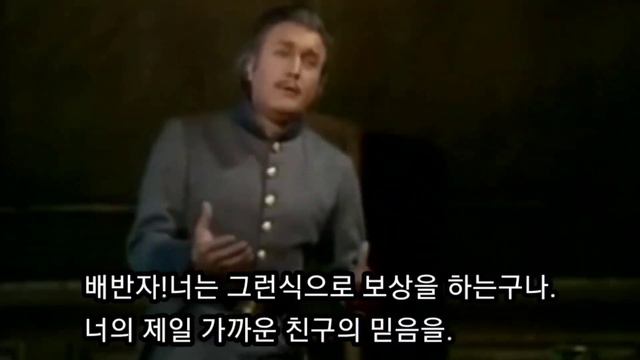 Alzati....Eri tu(일어나시오!.,.바로 너)-Un ballo in maschera(가면무도회)- Piero Cappuccilli(삐에로 깝뿌칠리)- 3번 듣기
