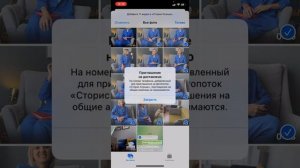 Общий альбом на iPhone. Как сделать так чтобы быстро передавать информацию