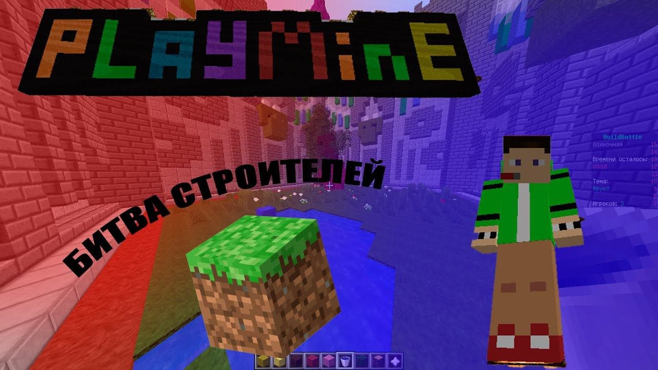 Mc playmine org. Mc playmine org