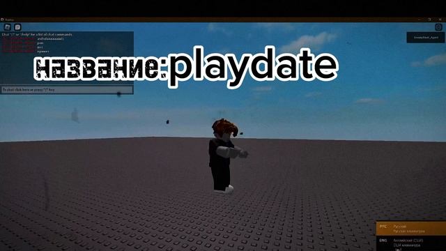 мне взломали компьютер? Самые опасные карты в роблоксе смотреть онлайн