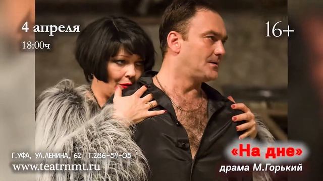 Видеоафиша на первую половину апреля смотреть онлайн