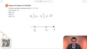 Вариант 16. Номер 13. ОГЭ по Математике 2024 Ященко. №41381